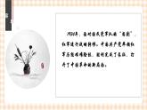 第18课 中国革命的新局面和新道路 课件-- 高教版中职高一历史全一册