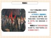第18课 中国革命的新局面和新道路 课件-- 高教版中职高一历史全一册
