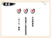 第19课 从局部抗战走向全面抗战 课件-- 高教版中职高一历史全一册