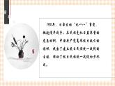 第19课 从局部抗战走向全面抗战 课件-- 高教版中职高一历史全一册