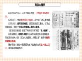 第20课 抗日战争的胜利 课件--高教版中职高一历史全一册