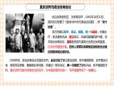 第21课 人民解放战争的胜利 课件-- 中职高一历史全一册