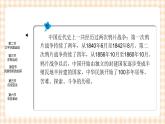 第二章 中国近代史 课件- 人教版中职历史全一册