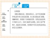 第二章 中国近代史 课件- 人教版中职历史全一册