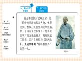 第二章 中国近代史 课件- 人教版中职历史全一册