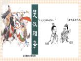 第4课 汉朝大一统格局的巩固 课件-- 高教版中职历史全一册