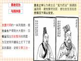 第4课 汉朝大一统格局的巩固 课件-- 高教版中职历史全一册