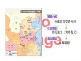 第5课 从三国鼎立到南北朝对峙 课件-- 高教版中职历史全一册