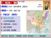 第7课 制度创新与社会变革 课件-- 高教版中职历史全一册