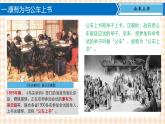 第14课 社会各界的救亡图存运动 课件-- 高教版中职高一历史全一册