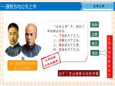 第14课 社会各界的救亡图存运动 课件-- 高教版中职高一历史全一册