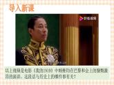 第17课 新民主主义革命的兴起 课件-- 高教版中职历史全一册