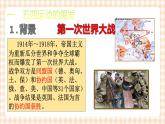 第17课 新民主主义革命的兴起 课件-- 高教版中职历史全一册