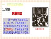 第17课 新民主主义革命的兴起 课件-- 高教版中职历史全一册