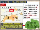 第19课 从局部抗战走向全面抗战 课件-- 高教版中职高一历史全一册