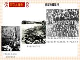 第20课 抗日战争的胜利 课件-- 高教版中职高一历史全一册