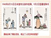 第21课 人民解放战争的胜利 课件-- 高教版中职高一历史全一册