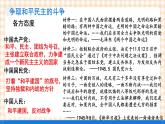 第21课 人民解放战争的胜利 课件-- 高教版中职高一历史全一册