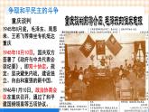 第21课 人民解放战争的胜利 课件-- 高教版中职高一历史全一册