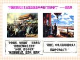 第22课 中华人民共和国成立与人民政权的巩固 课件-- 高教版中职高一历史全一册
