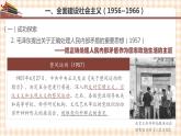第24课 艰难探索和建设成就 课件-- 高教版中职高一历史全一册