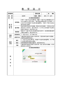 中职历史高教版中国历史第十四单元 改革开放与建设中国特色社会主义第25课 从计划经济到市场经济精品教学设计及反思