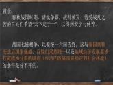 第3课 秦朝大一统格局的建立 课件 --2022-2023学年高教版中职高一历史全一册