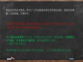 第4课 汉朝大一统格局的巩固 课件 --2022-2023学年高教版中职高一历史全一册