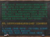 第4课 汉朝大一统格局的巩固 课件 --2022-2023学年高教版中职高一历史全一册