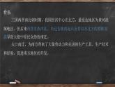 第6课 人口南移和民族交融 课件 --2022-2023学年高教版中职高一历史全一册
