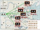 第3课 秦朝大一统格局的建立课件PPT