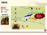 第5课 从三国鼎立到南北朝对峙课件PPT