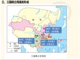 第5课 从三国鼎立到南北朝对峙课件PPT
