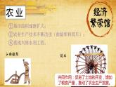 第8课 盛世景象与灿烂文化课件PPT