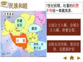 第8课 盛世景象与灿烂文化课件PPT