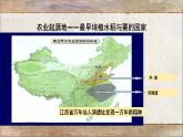 第一章第一节先秦时期社会概况（课件PPT