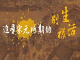 第五章 课件  中职历史中国历史课件