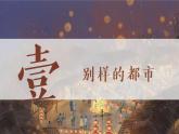 第五章 课件  中职历史中国历史课件