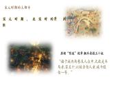 第五章 课件  中职历史中国历史课件