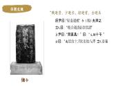 第五章 课件  中职历史中国历史课件