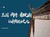 第三章 课件  中职历史中国历史课件