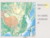 第一章 课件  中职历史中国历史课件