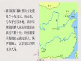 第一章 课件  中职历史中国历史课件