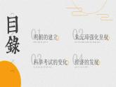第六章 课件  中职历史中国历史课件