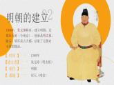 第六章 课件  中职历史中国历史课件