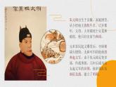 第六章 课件  中职历史中国历史课件