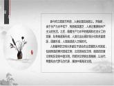 【中职专用】《世界历史》（人教版全一册） 第一节  亚非文明古国（课件）