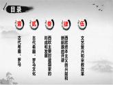 【中职专用】《世界历史》（人教版全一册） 第三节  西欧主要封建国家的形成和发展（课件）