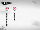 【中职专用】《世界历史》（人教版全一册） 世界近代史第四章第一、二节  自然科学和社会科学；文学和艺术（课件）
