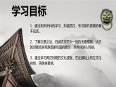 【部编高教版】中职历史 基础模块 中国历史 第四课两汉统一多民族封建国家的巩固-课件